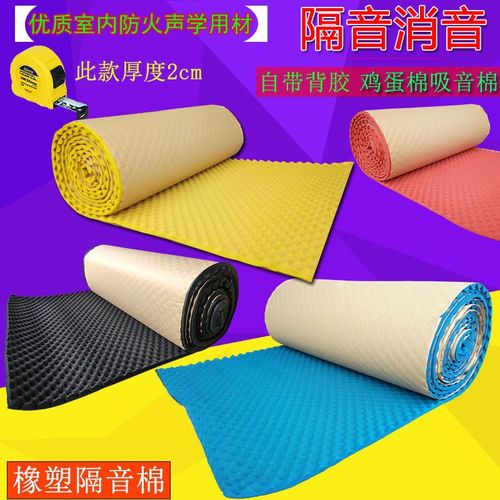 橡塑隔音棉 从舞蹈室到消声室的全面降噪防火解决方案